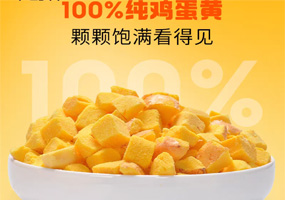 冻干蛋黄粒